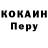 КОКАИН Перу Neco Fild