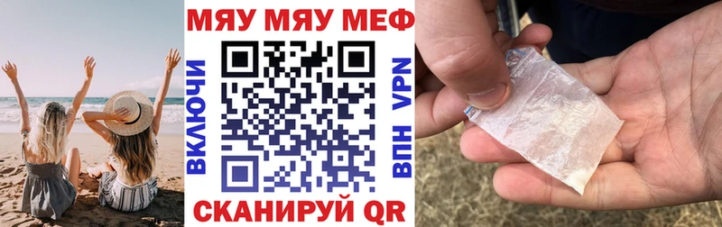 Меф мяу мяу мука Осинники