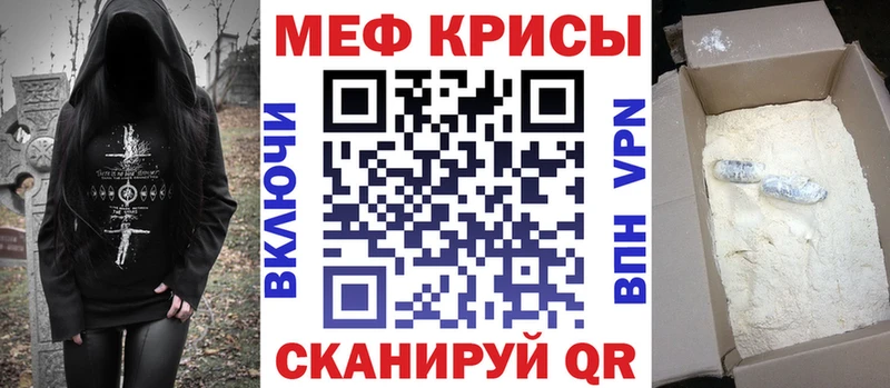 МЕФ VHQ где продают Осинники