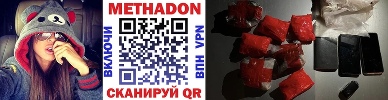 МЕТАДОН мёд  Осинники 
